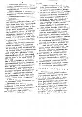 Наполнитель для плавкого предохранителя (патент 1247970)
