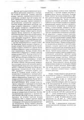 Устройство для обработки нечеткой информации (патент 1758642)