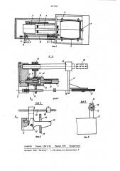 Устройство для мойки бочек (патент 997857)