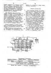 Массообменный аппарат (патент 633545)