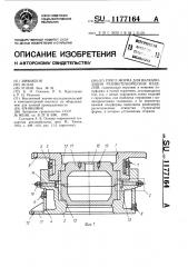 Пресс-форма для вулканизации резинотехнических изделий (патент 1177164)
