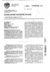 Двухстреловой экскаватор (патент 1709036)