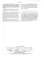 Способ получения этилен хлорвинилового эластомера (патент 358935)