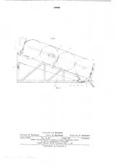 Устройство для хранения и сбрасывания контейнеров с надувными спасательными плотами (патент 576250)