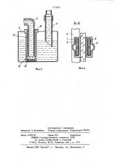Регулятор уровня жидкости (патент 1115024)