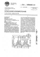 Магниточувствительный узел к дефектоскопу (патент 1656443)