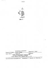 Универсальный прихват (патент 1292977)