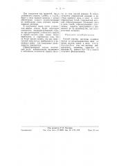 Способ очистки раствора сульфата никеля (патент 58821)