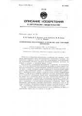 Патент ссср  153625 (патент 153625)