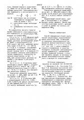Способ определения второй критической концентрации мицеллообразования ионогенных пав (патент 926577)