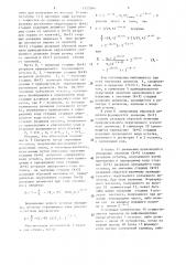 Устройство для деления (патент 1322264)