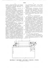 Электропечь для термообработки изделий (патент 769264)