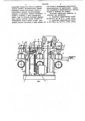 Окорочно-зачистной станок роторного типа (патент 651949)