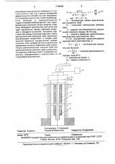 Способ эксплуатации скважины (патент 1745902)