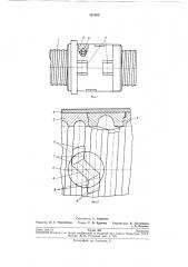 Шариковая винтовая передача (патент 261850)