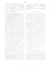 Способ контроля микрогемодинамики (патент 1537210)