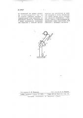 Кипрегель (патент 67347)