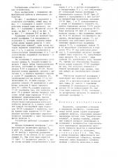 Подъемник (патент 1276616)