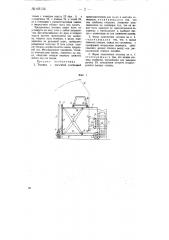 Тележка с подъемной платформой (патент 68134)