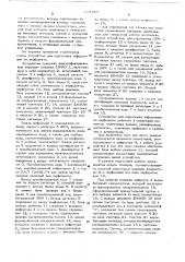 Устройство для подготовки информации на перфоленте (патент 684549)