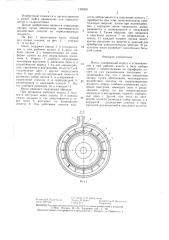 Насос (патент 1435831)