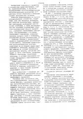 Модулированный пьезоэлектрический фильтр (патент 1236596)