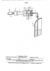 Шприцевое пробоотборное устройство (патент 1682858)