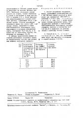 Способ разложения титанового шлака (патент 1527165)