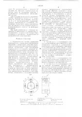 Гидравлическая система управления ветроагрегатом (патент 1325188)