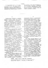 Уплотнение гидроцилиндра (патент 1196580)