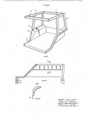 Каркас кабины транспортного средства (патент 737286)