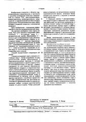 Способ очистки воды в намывных отвалах (патент 1715944)
