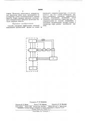 Способ измерения эффективных значений напряжений произвольной формы (патент 165826)