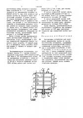 Окатывающее устройство (патент 1491556)