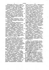 Сейсмозонд (патент 1163292)