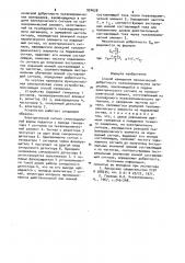 Способ измерения механической добротности пьезокерамических материалов (патент 924628)