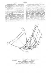 Рабочее оборудование одноковшового экскаватора (патент 1188254)
