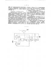 Электрический локомотив (патент 36466)