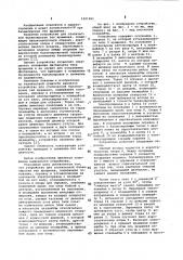 Устройство для статической балансировки тел вращения (патент 1021961)