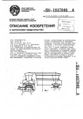 Кольцевой охладитель кусковых материалов (патент 1037040)
