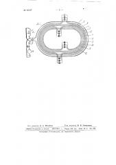 Энергоприемник для повозок высокочастотного транспорта (патент 65107)