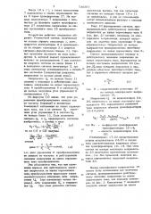 Устройство для формирования угла управления статическим преобразователем (патент 736351)