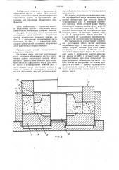 Способ изготовления абразивных кругов (патент 1159782)