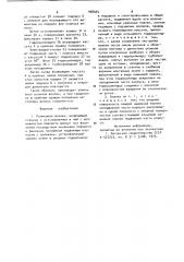 Роликовая волока (патент 908465)