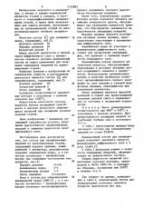 Состав для силицирования изделий из хромоникелевых сталей (патент 1135802)