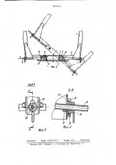 Коник транспортного средства (патент 903233)