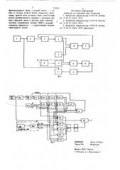Импульсный регулятор мощности (патент 731422)