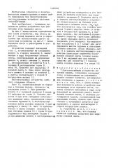 Листоускоряющее устройство печатной машины (патент 1406004)