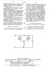 Устройство для фазового регулирования тока в нагрузке (патент 858191)