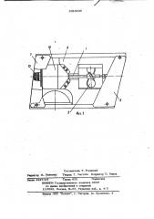 Акваплан (патент 1023200)